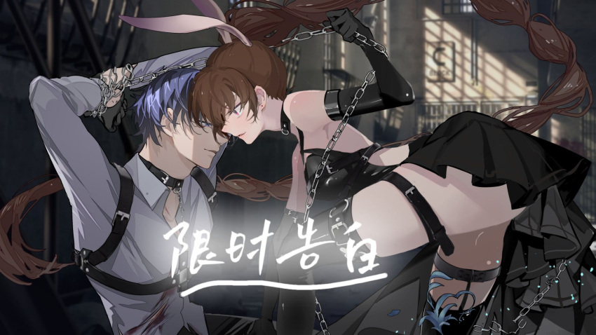 1boy 1girl blue_eyes braid braided_ponytail brown_hair chained_wrists collar couple douluo_dalu elbow_gloves fa_yu_fa_zhi_lang gloves highres leg_up long_hair parted_lips pink_eyes ponytail second-party_source tang_san thigh_strap thighhighs upper_body xiao_wu_(douluo_dalu)
