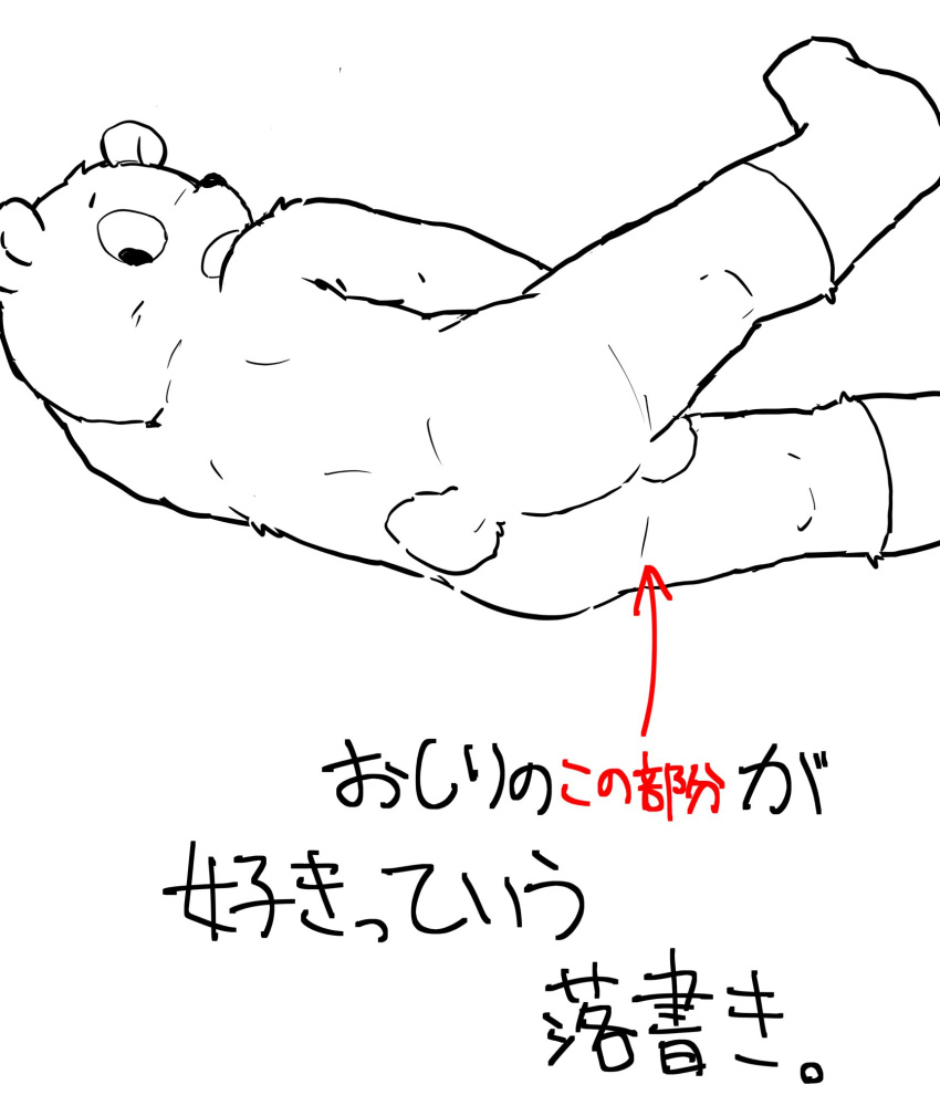 2021 anthro balls bear butt clothing footwear footwear_only genitals hi_res japanese_text looking_at_viewer looking_back looking_back_at_viewer male mammal mostly_nude nekotanyanneko open_mouth simple_background socks socks_only solo tail text translation_request white_background