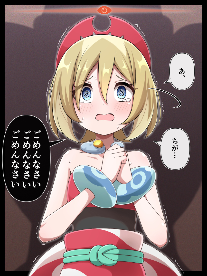 1girl @_@ absurdres blonde_hair blue_eyes blush bracelet collar commentary_request eye_symbol hairband hands_up highres irida_(pokemon) jewelry motion_lines own_hands_together pokemon pokemon_(game) pokemon_legends:_arceus sash scared shabana_may shirt speech_bubble strapless strapless_shirt sweat tearing_up translation_request trembling waist_cape