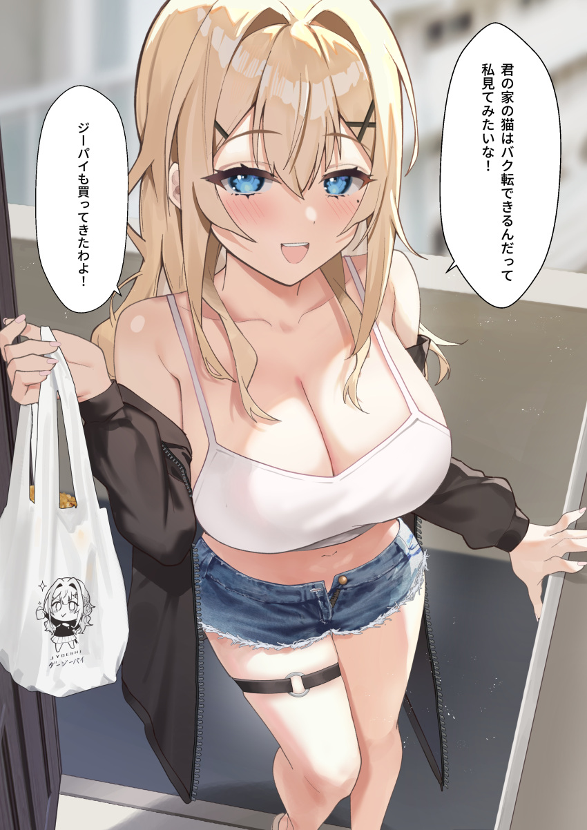 1girl absurdres bag bare_shoulders blonde_hair blue_eyes blush breasts camisole denim denim_shorts doorway fang_qiao feet_out_of_frame hand_up highres holding holding_bag jacket large_breasts long_hair on'na_eshi_(fang_qiao) open_clothes open_jacket open_mouth original pov short_shorts shorts solo speech_bubble translation_request