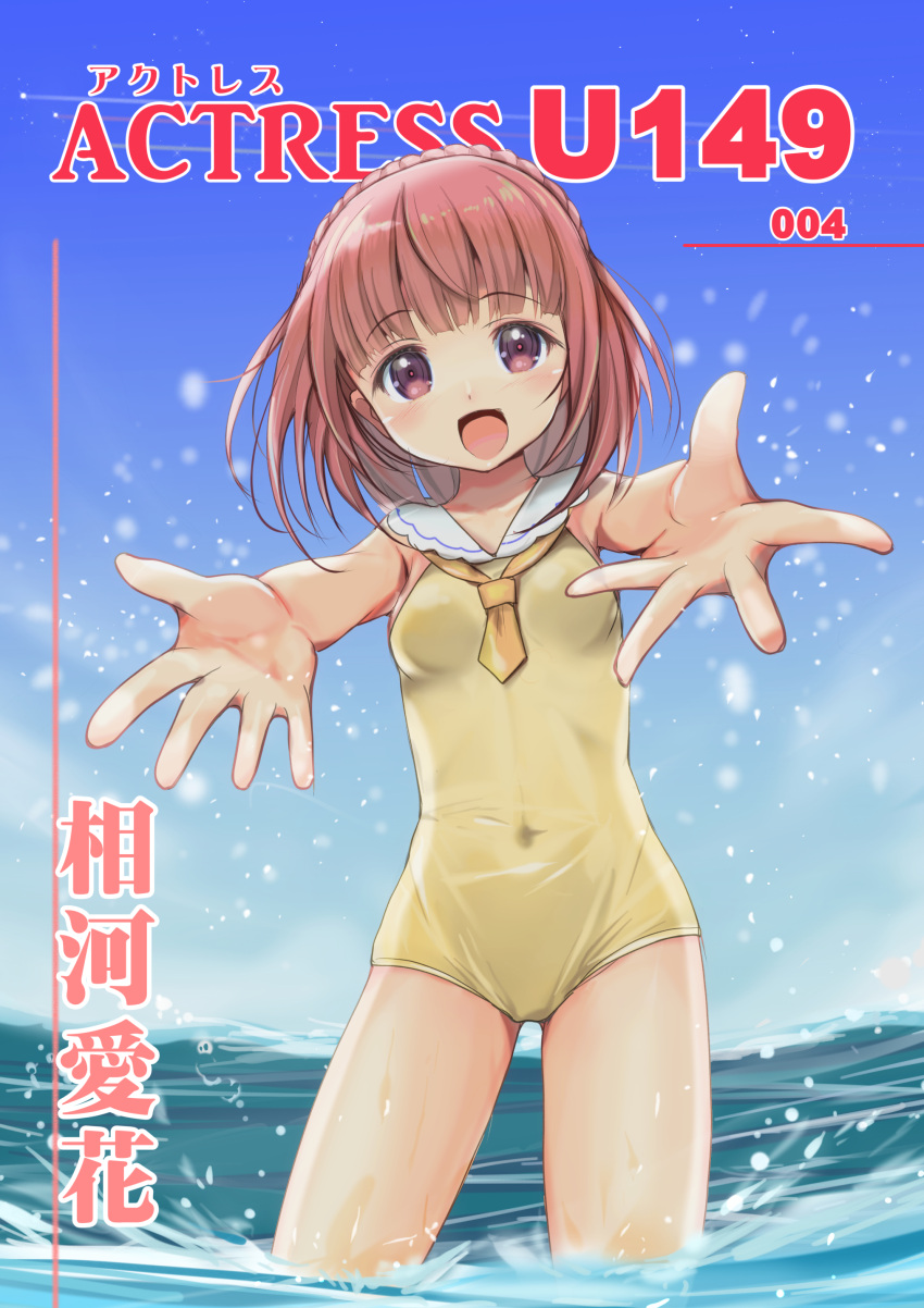 1girl absurdres aikawa_aika alice_gear_aegis blue_sky blunt_bangs braid brown_eyes casual_one-piece_swimsuit character_name cloud covered_navel crown_braid day highres ocean one-piece_swimsuit open_mouth outdoors red_eyes short_hair sky smile solo splashing standing swimsuit water yashin_(yasinz) yellow_one-piece_swimsuit