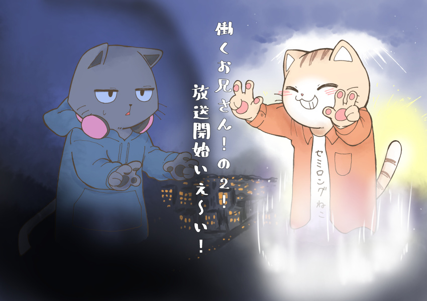 anthro black_body black_fur clothed clothing digital_media_(artwork) domestic_cat duality duo felid feline felis fur headphones hi_res japanese_text kuehiko_roshihara longcat male mammal meme odabuttu tail tapio_chatarozawa text translated working_buddies!