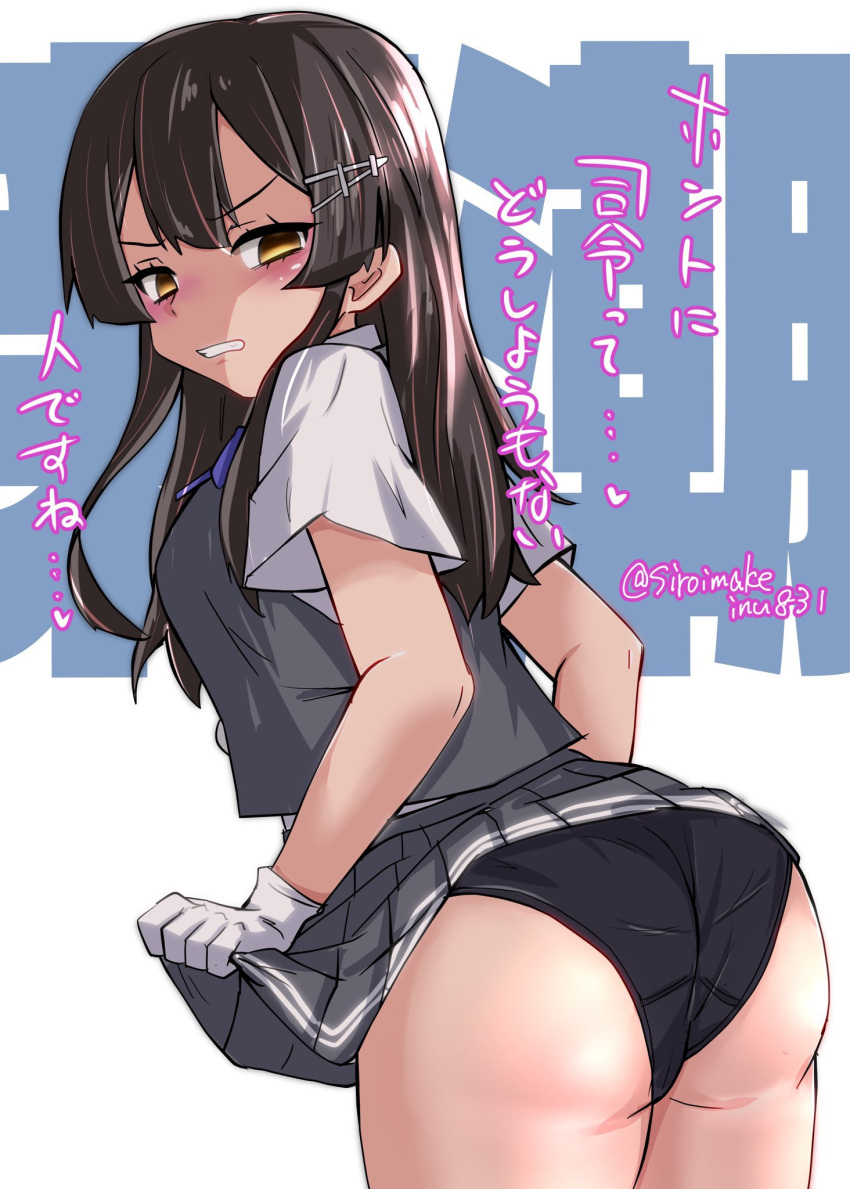 1girl angry ass black_hair black_panties black_skirt black_vest blue_ribbon blush breasts character_name dress_shirt embarrassed gloves good_ass_day grey_eyes hair_ornament hairclip highres kantai_collection kitahama_(siroimakeinu831) long_hair looking_at_viewer looking_back neck_ribbon oyashio_(kancolle) panties pleated_skirt ribbon shirt short_sleeves simple_background skirt small_breasts twitter_username underwear vest white_background white_gloves white_shirt yellow_eyes