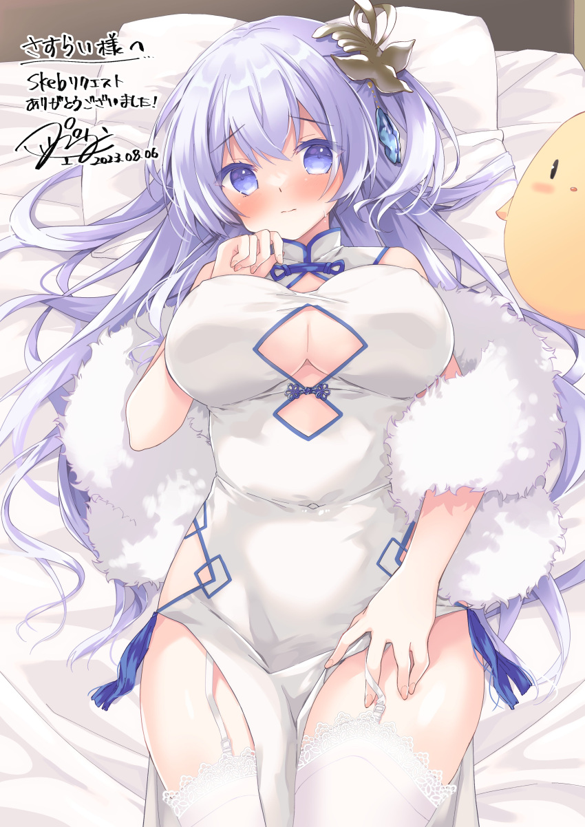 1girl absurdres azur_lane bird blush breasts chick china_dress chinese_clothes closed_mouth clothing_cutout commission covered_navel dated dress fur_shawl garter_straps hair_ornament highres lace-trimmed_thighhighs large_breasts light_purple_hair lying manjuu_(azur_lane) official_alternate_costume on_back on_bed one_side_up pelvic_curtain pillow purinpurin purple_eyes rodney_(azur_lane) rodney_(immaculate_beauty)_(azur_lane) second-party_source shawl signature skeb_commission sweatdrop thighhighs underboob underboob_cutout white_garter_straps white_thighhighs