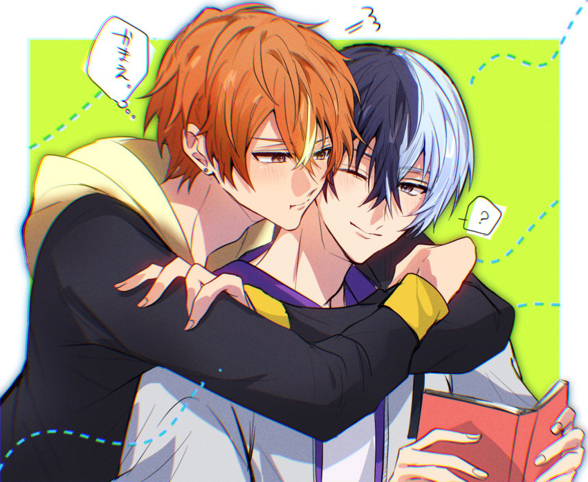 0216goma 2boys ? aoyagi_touya blonde_hair blue_hair blush book closed_mouth dark_blue_hair earrings fingernails grey_eyes hair_between_eyes highres holding holding_book hug hug_from_behind jewelry long_sleeves looking_at_another male_focus mole mole_under_eye multicolored_hair multiple_boys one_eye_closed open_book orange_eyes orange_hair project_sekai short_hair split-color_hair spoken_question_mark streaked_hair thought_bubble translation_request two-tone_hair upper_body yaoi yellow_hood
