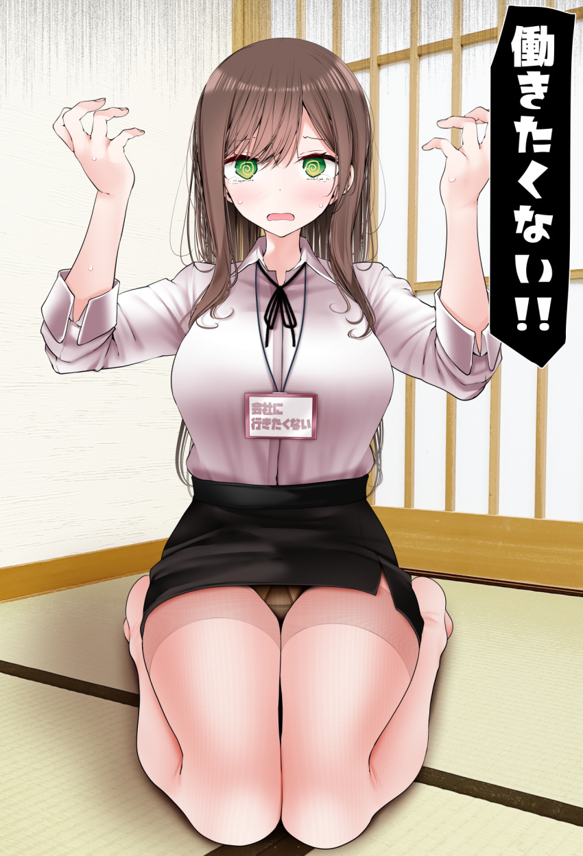 1girl @_@ black_ribbon black_skirt blush breasts brown_hair brown_panties collared_shirt commentary_request eyelashes full_body green_eyes gusset hair_between_eyes hands_up high-waist_skirt highres indoors knees_together_feet_apart large_breasts long_hair long_sleeves looking_at_viewer miniskirt neck_ribbon no_shoes ol-chan_(oouso) on_floor oouso open_mouth original panties panties_under_pantyhose pantyhose pencil_skirt ribbon see-through see-through_legwear seiza shadow shirt sitting skirt solo speech_bubble sweatdrop tatami thighband_pantyhose thighs translated underwear white_pantyhose white_shirt