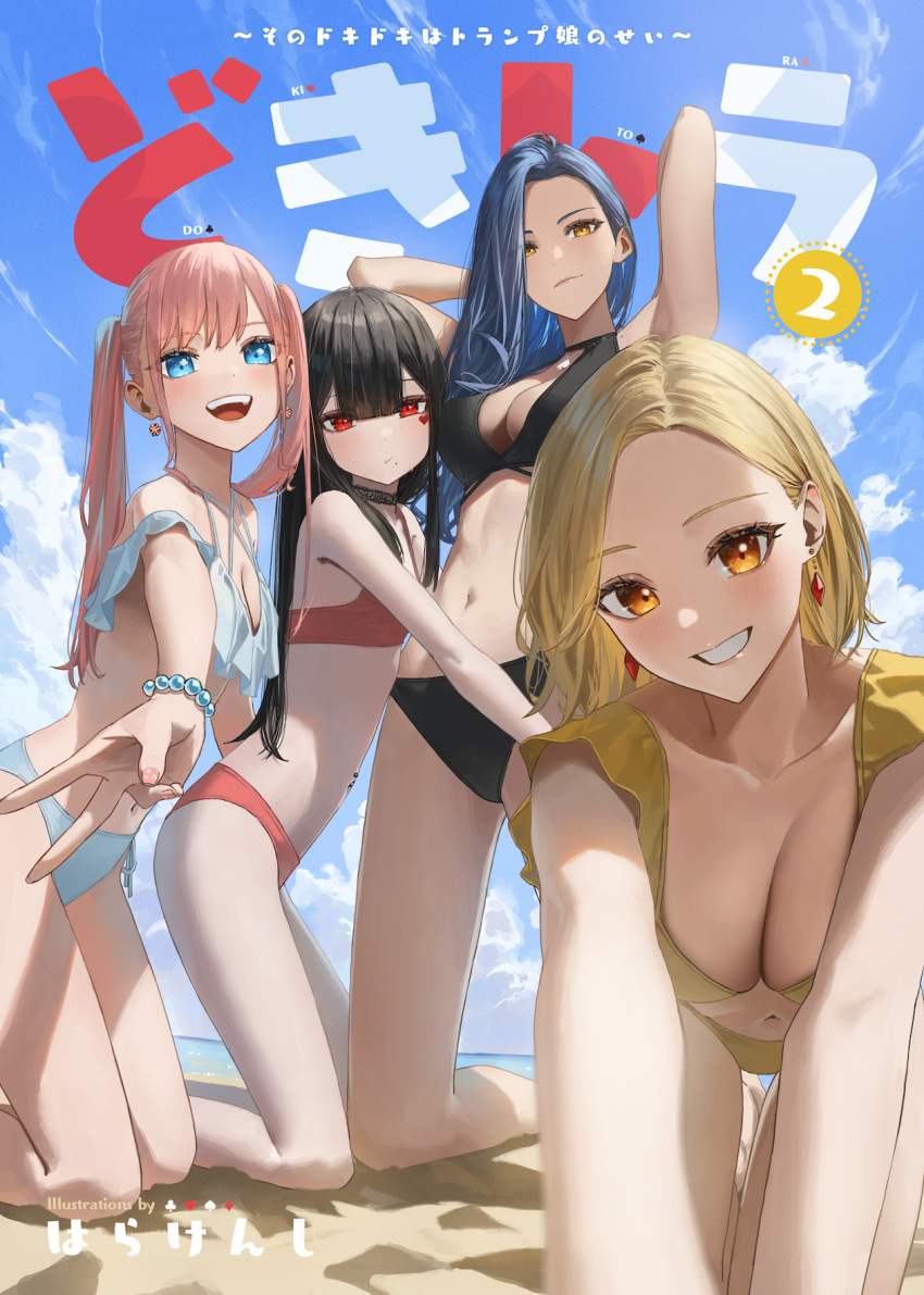 4girls aqua_bikini armpits arms_up artist_name asymmetrical_bangs beach bikini black_bikini blush breasts cleavage clover collarbone cover cover_page diamond_(shape) enokawa_kokoro fingernails forehead hara_kenshi heart highres hug kimishima_touka kunitomi_ryouka kuroba_mitsuha large_breasts linea_alba looking_at_viewer mole mole_under_mouth multiple_girls nail_polish navel orange_bikini original outdoors selfie smile spade_(shape) stomach straight_hair swimsuit twintails v yellow_bikini