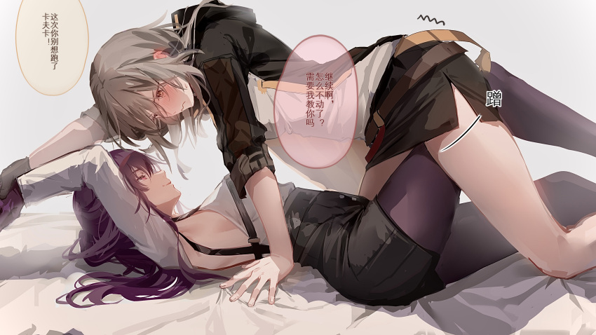 2girls averting_eyes belt black_gloves black_jacket black_shorts blush brown_belt chest_harness closed_mouth clouble ear_blush fingernails gloves grey_hair hair_between_eyes harness high-waist_shorts highres honkai:_star_rail honkai_(series) jacket kafka_(honkai:_star_rail) long_hair looking_at_another lying multiple_girls on_back on_bed open_clothes open_hand open_jacket pantyhose pantyhose_under_shorts purple_eyes purple_gloves purple_hair purple_pantyhose shadow shirt shorts sidelocks smile speech_bubble stelle_(honkai:_star_rail) sweatdrop trailblazer_(honkai:_star_rail) translated wavy_mouth white_shirt yellow_eyes yuri