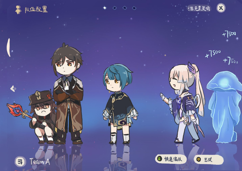 2boys 2girls angry annoyed blue_shirt brown_coat brown_eyes brown_footwear brown_hair brown_headwear brown_pants closed_eyes coat frilled_sleeves frills full_body gameplay_mechanics genshin_impact hair_between_eyes hat high_ponytail holding holding_polearm holding_weapon hu_tao_(genshin_impact) jellyfish long_hair long_sleeves looking_at_another looking_down looking_to_the_side meta multiple_boys multiple_girls open_mouth pants pink_hair polearm porkpie_hat red_eyes reflective_floor sangonomiya_kokomi shirt shoes smile squatting staff_of_homa_(genshin_impact) twintails very_long_hair weapon xingqiu_(genshin_impact) xinzoruo zhongli_(genshin_impact)
