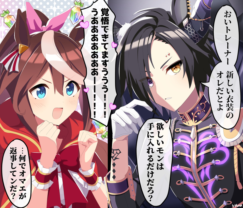 2girls air_shakur_(belphegor's_prime)_(umamusume) air_shakur_(umamusume) alternate_costume animal_ears arm_tattoo artist_name black_jacket blue_eyes bow brown_hair buttons clenched_hands cloak commentary_request double-breasted ear_covers ear_ornament ear_piercing eyebrow_piercing gloves hair_between_eyes heart heterochromia highres horns horse_ears horse_girl jacket jewel_(umamusume) looking_at_viewer multicolored_hair multiple_girls official_alternate_costume official_alternate_eye_color open_mouth piercing pink_bow ponytail purple_eyes red_bow red_cloak ryuu_(ryuraconis) scrunchie single_ear_cover smile speech_bubble streaked_hair tattoo tokai_teio_(umamusume) translation_request umamusume upper_body v-shaped_eyebrows white_gloves white_hair wrist_scrunchie yellow_eyes
