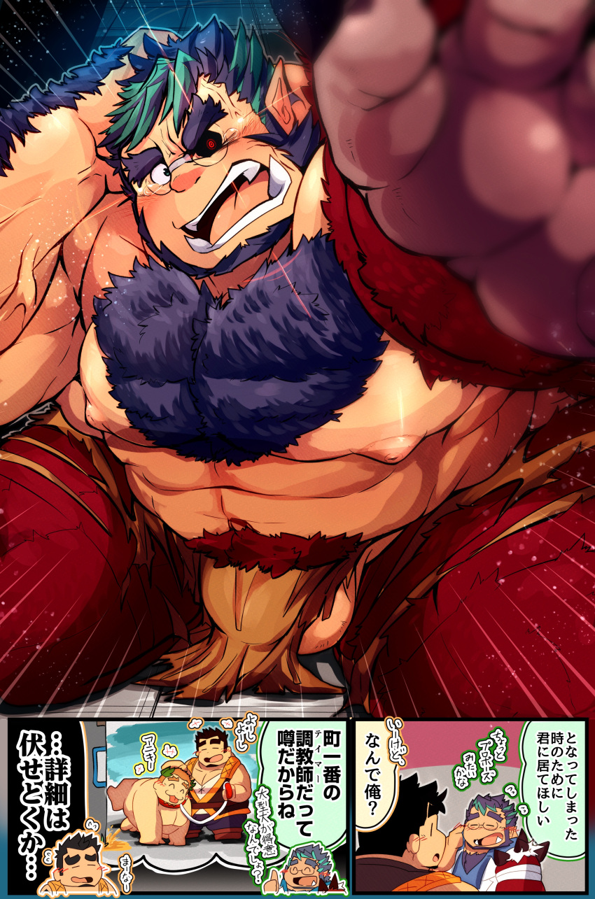 3boys abs absurdres bara beard beast_arm black_hair body_fur character_request chest_hair crave_saga facial_hair finger_to_cheek forked_eyebrows goatee happy_aura headpat heterochromia highres large_pectorals long_sideburns male_focus mature_male mismatched_arms mismatched_sclera monster_boy mozukuzanmai multiple_boys muscular muscular_male nipples outstretched_arm pants partially_unbuttoned pectoral_cleavage pectorals peeing pelvic_curtain phil_(crave_saga) pointy_ears protagonist_(crave_saga) round_eyewear short_hair shy sideburns strongman_waist testicle_peek thick_eyebrows thick_thighs thighs topless_male torn_clothes torn_pants translation_request tusks wavy_mouth yaoi
