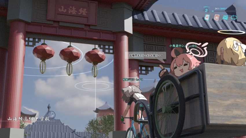 3d_background 3girls :3 =_= ahoge amonitto animal_ears architecture artist_self-insert bicycle black_gloves blonde_hair blue_archive blue_sky bow character_name cloud commentary_request cycling_uniform east_asian_architecture fake_screenshot film_grain fingerless_gloves gate gloves green_gloves grey_hair hair_bow hair_flaps halo highres hoshino_(blue_archive) lantern multiple_girls open_mouth outdoors paper_lantern pink_hair pointing rickshaw riding riding_bicycle shiroko_(blue_archive) shiroko_(cycling)_(blue_archive) short_hair short_sleeves sky smile translation_request trinity_student_(blue_archive) user_interface white_bow