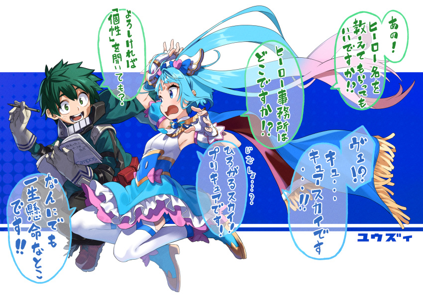 :d arm_up armpits blue_background blue_eyes blue_footwear blue_hair blue_skirt boku_no_hero_academia commentary_request crossover cure_sky detached_sleeves eyebrows_hidden_by_hair fingerless_gloves frilled_skirt frills gloves green_eyes green_hair green_jumpsuit grey_gloves halftone halftone_background hand_up high_heels highres hirogaru_sky!_precure holding holding_pencil jumpsuit long_hair midoriya_izuku pencil precure puffy_short_sleeves puffy_sleeves red_footwear shirt short_sleeves skirt sleeveless sleeveless_shirt smile thighhighs translation_request twintails two-tone_background very_long_hair wavy_mouth white_background white_gloves white_shirt white_thighhighs yuuzii