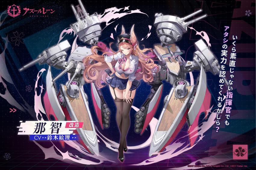 1girl animal_ears azur_lane black_footwear black_thighhighs bra breasts brown_hair character_name cleavage copyright_name full_body hand_on_own_hip hat heart high_heels highres large_breasts leaning_forward long_hair looking_at_viewer nachi_(azur_lane) nachi_(retrofit)_(azur_lane) navel official_art one_eye_closed peaked_cap pink_bra rigging sakura_empire_(emblem) second-party_source shirt solo thighhighs torpedo_tubes translation_request underwear white_shirt wolf_ears