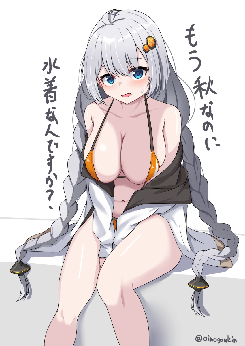 1girl absurdres ahoge arms_between_legs bare_legs bare_shoulders bikini blue_eyes blush braid breasts cleavage collarbone grey_hair hair_between_eyes hair_ornament highres invisible_chair jacket kizuna_akari large_breasts leaning_forward long_hair looking_at_viewer navel nise_no_tsubo open_clothes open_jacket open_mouth simple_background sitting solo swimsuit translation_request twin_braids very_long_hair voiceroid white_background