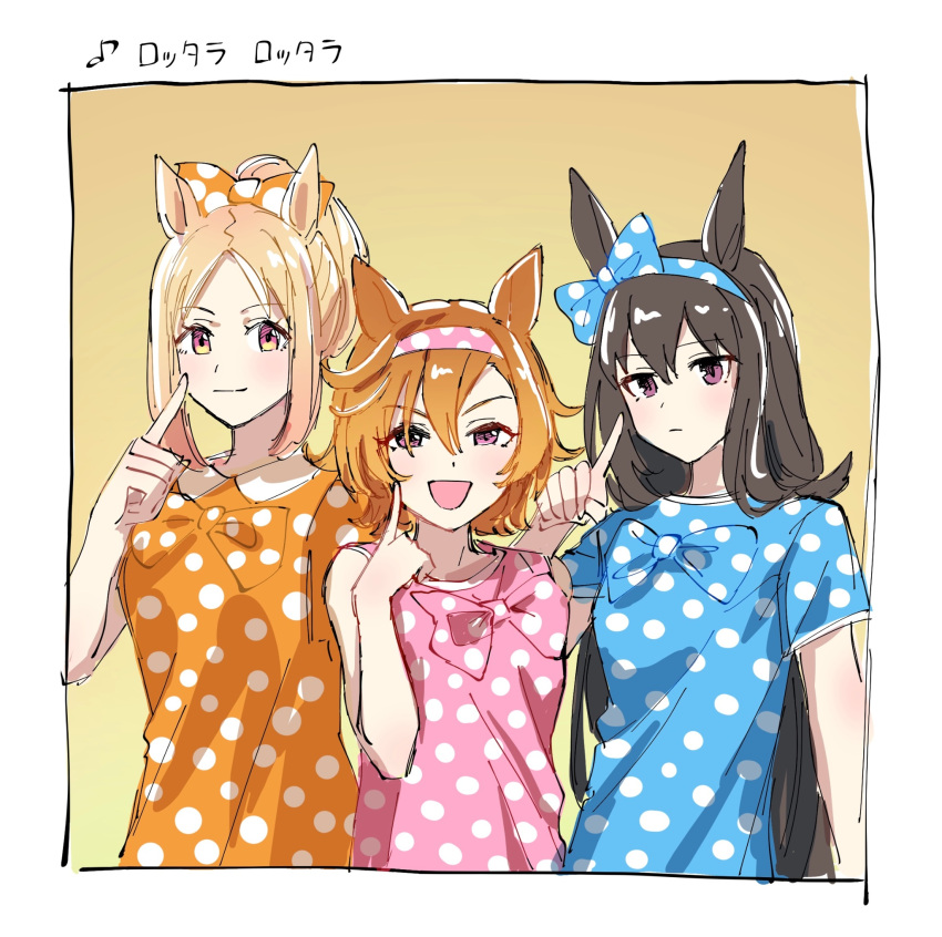 3girls admire_vega_(umamusume) alternate_costume alternate_hairstyle animal_ears blonde_hair blue_shirt border bow bow_hairband breasts brown_hair closed_mouth expressionless hair_bow hairband highres horse_ears index_finger_raised long_hair multiple_girls narita_top_road_(umamusume) nayuta_ggg open_mouth orange_background orange_eyes orange_hair orange_shirt pajamas pink_eyes pink_shirt polka_dot polka_dot_bow polka_dot_shirt ponytail shirt short_hair short_sleeves small_breasts smile t.m._opera_o_(umamusume) translation_request umamusume