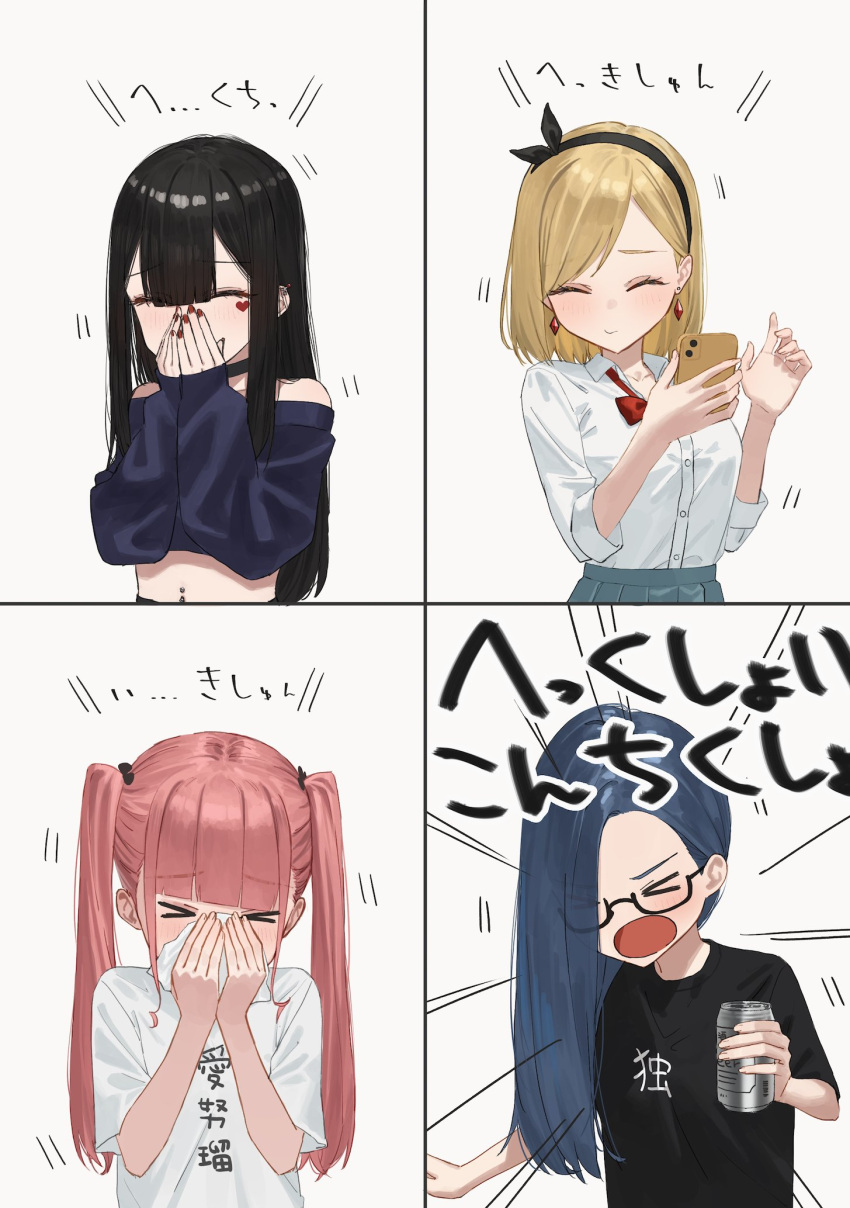 &gt;_&lt; 4girls beer_can black_choker black_hair black_hairband black_shirt blonde_hair blue_hair blunt_bangs bow bow_hairband bowtie can cellphone choker closed_eyes collared_shirt covering_mouth crop_top ear_piercing earrings enokawa_kokoro facial_mark glasses hairband hands_up hara_kenshi heart highres holding holding_can holding_phone jewelry kimishima_touka kunitomi_ryouka kuroba_mitsuha long_hair medium_hair midriff motion_lines multiple_girls nail_polish navel_piercing off-shoulder_shirt off_shoulder open_mouth original phone piercing pink_hair pleated_skirt red_bow red_bowtie red_nails semi-rimless_eyewear shirt sidelocks skirt smartphone sneezing t-shirt translation_request twintails under-rim_eyewear white_shirt