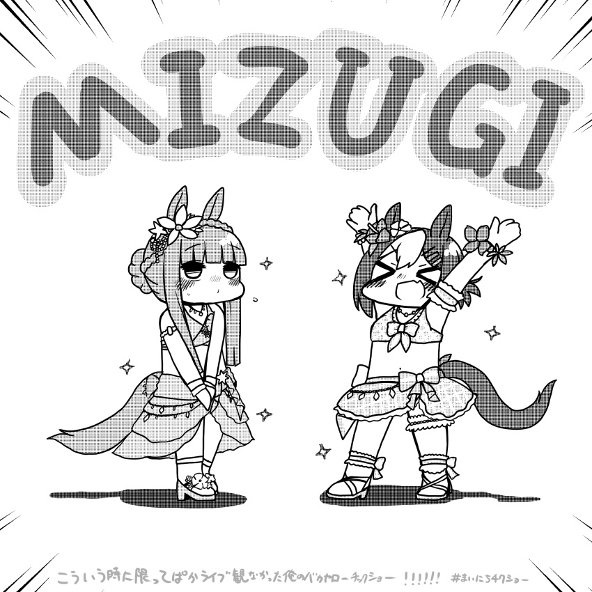 &gt;_&lt; 2girls animal_ears arms_up bikini bikini_skirt blunt_bangs blunt_tresses blush_stickers bow bowtie braid braided_bun commentary_request crown_braid dabitaro_(kyu_ri0729) ear_flower emphasis_lines fang frilled_bikini frills greyscale hair_between_eyes hair_bun high_heels highres horse_ears horse_girl horse_tail jewelry long_hair midriff monochrome multiple_girls navel necklace official_alternate_costume official_alternate_hairstyle open_mouth romaji_text sarong short_hair short_ponytail sidelocks silence_suzuka_(emerald_on_the_waves)_(umamusume) silence_suzuka_(umamusume) skin_fang sparkle special_week_(hopping_vitamin_heart)_(umamusume) special_week_(umamusume) summer's_sunlight_fades_to_blue_(umamusume) swimsuit tail thigh_garter translation_request umamusume umamusume_summer_story_(umamusume) v_arms wide_face wrist_flower