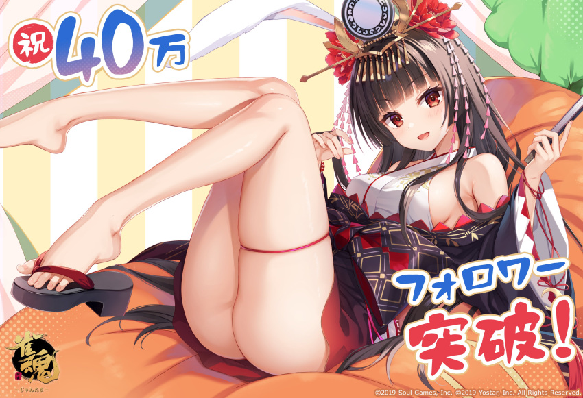 absurdres animal_ears ass barefoot breasts brown_hair carrot_pillow copyright feet flower full_body gold_trim hair_flower hair_ornament hands_up head_tilt highres holding japanese_clothes kaguyahime_(mahjong_soul) kimono knees_together_feet_apart legs logo long_hair looking_at_viewer lying mahjong_soul medium_breasts muririn obi official_art on_back rabbit_ears sandals sash shoe_dangle short_kimono sideboob skindentation spread_toes thighs toenails toes translation_request