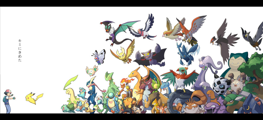 1boy ash_ketchum backpack bag baseball_cap bayleef blue_jacket boldore buizel bulbasaur butterfree charizard closed_eyes corphish donphan dracovish dragonite flying gengar gible glalie gliscor gloves goodra green_gloves greninja hands_up hat hawlucha heracross highres infernape inosuke_(monstruo) jacket jumping kingler krookodile lapras leavanny letterboxed litten muk noctowl noivern open_mouth oshawott palpitoad pants pidgeot pignite pokemon pokemon_(anime) primeape quilava rockruff rowlet sceptile scraggy snivy snorlax squirtle staraptor sunglasses swellow talonflame tauros torkoal torterra totodile translated unfezant unfezant_(female)