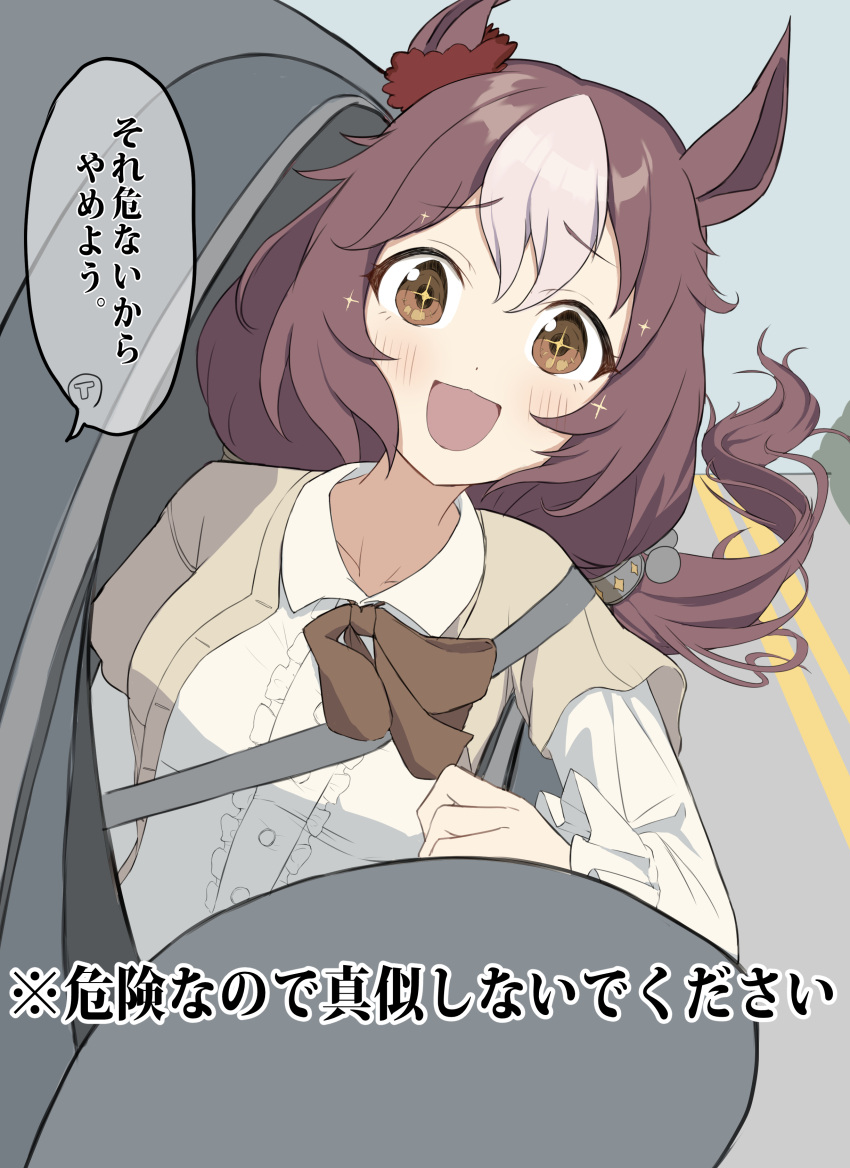 +_+ 1girl :d absurdres banpunsik blush bow bowtie brown_bow brown_bowtie brown_eyes brown_hair brown_jacket car center_frills commentary ear_scrunchie frills highres horse_girl jacket long_hair low_twintails motor_vehicle multicolored_hair red_scrunchie scrunchie seatbelt shirt smile solo_focus streaked_hair t-head_trainer trainer_(umamusume) translated twintails umamusume white_hair white_shirt yamanin_zephyr_(umamusume)
