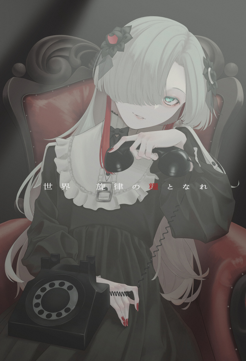 1girl absurdres aqua_eyes armchair black_bow black_bowtie black_dress black_flower bow bowtie chair collared_dress corded_phone dress flower frilled_shirt_collar frills hair_flower hair_ornament hair_over_one_eye highres holding holding_phone isekai_joucho kamitsubaki_studio long_hair long_sleeves looking_at_viewer lyrics multicolored_hair nail_polish parted_lips phone red_hair red_nails rotary_phone sitting smile solo two-tone_hair virtual_youtuber white_hair zudxpnz