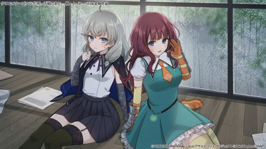 2girls aqua_dress arm_at_side assault_lily black_cape black_skirt black_thighhighs blue_cape breasts buttons cape closed_mouth commentary_request day detached_sleeves dress elbow_gloves frilled_dress frills garter_straps gauntlets gloves hand_up indoors jewelry kaede_johan_nouvel kanabako_misora knees_up large_breasts light_blush loafers looking_at_viewer medium_breasts miniskirt multiple_girls neck_ribbon necktie official_alternate_costume official_art on_floor orange_footwear orange_gloves orange_necktie paper parted_lips pleated_skirt puffy_short_sleeves puffy_sleeves purple_ribbon rain ribbon ring sako_(35s_00) school_uniform shirt shirt_tucked_in shoes short_necktie short_sleeves sitting skirt sleeveless sleeveless_shirt sleeves_past_wrists sweatdrop teeth thighhighs translation_request two-sided_cape two-sided_fabric upper_teeth_only white_shirt window window_shade wooden_floor yellow_thighhighs yokozuwari yurigaoka_girls_academy_school_uniform