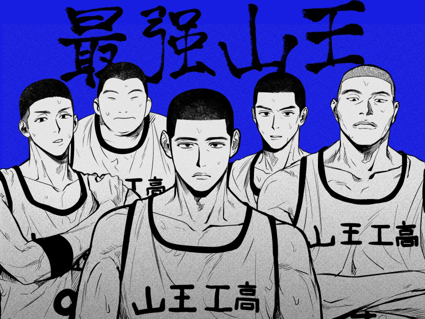 5boys basketball_jersey basketball_uniform black_eyes black_hair blue_background buzz_cut closed_eyes closed_mouth crossed_arms fukatsu_kazunari greyscale_with_colored_background hand_on_own_shoulder highres kawata_masashi kawata_mikio looking_at_viewer male_focus matsumoto_minoru multiple_boys og_man sawakita_eiji short_hair slam_dunk_(series) sportswear sweat tank_top toned toned_male translation_request undercut upper_body very_short_hair very_sweaty wristband