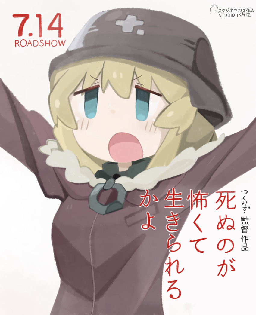 1girl :o absurdres arms_up blonde_hair blue_eyes blush combat_helmet fur-trimmed_jacket fur_trim grey_headwear grey_jacket hair_between_eyes helmet highres jacket kimitachi_wa_dou_ikiru_ka long_sleeves looking_at_viewer naaga_sonomono open_mouth parody poster_parody short_hair shoujo_shuumatsu_ryokou solo stahlhelm tareme translation_request upper_body v-shaped_eyebrows white_background yuuri_(shoujo_shuumatsu_ryokou)