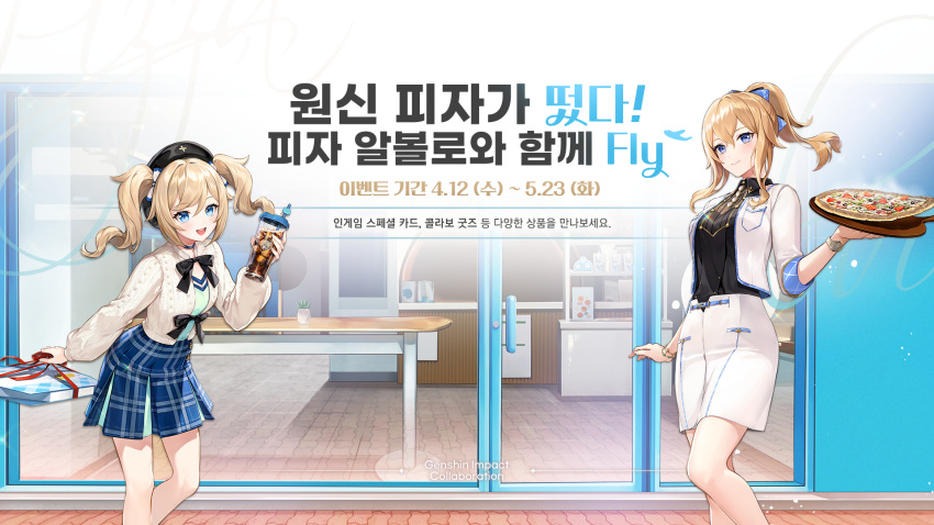 2023 2girls alternate_costume barbara_(genshin_impact) bare_legs black_headwear black_ribbon black_shirt blonde_hair blue_eyes blue_headwear blue_skirt closed_mouth cup drink english_text feet_out_of_frame food genshin_impact hair_between_eyes high_ponytail highres holding holding_cup holding_food holding_pizza jacket jean_(genshin_impact) korean_commentary long_sleeves looking_at_viewer multiple_girls official_art open_clothes open_jacket open_mouth pizza pizza_box pocket restaurant ribbon shirt siblings sisters skirt teeth twintails upper_body upper_teeth_only white_skirt white_sleeves