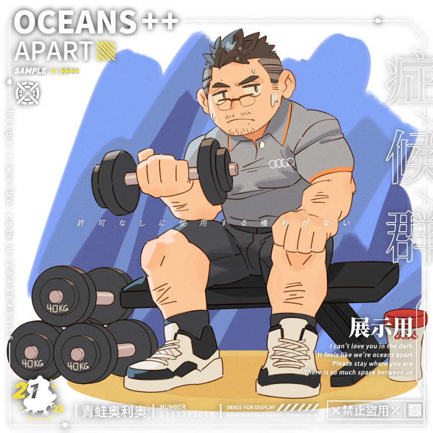 1boy absurdres arm_hair bara black_hair black_shorts concentrating deformed dumbbell exercise facial_hair full_body glasses highres looking_at_viewer male_focus mature_male muscular muscular_male mustache_stubble original polo_shirt qingwaoo_liao shoes short_hair shorts sitting sneakers solo stubble sweat thick_eyebrows undercut v-shaped_eyebrows weightlifting