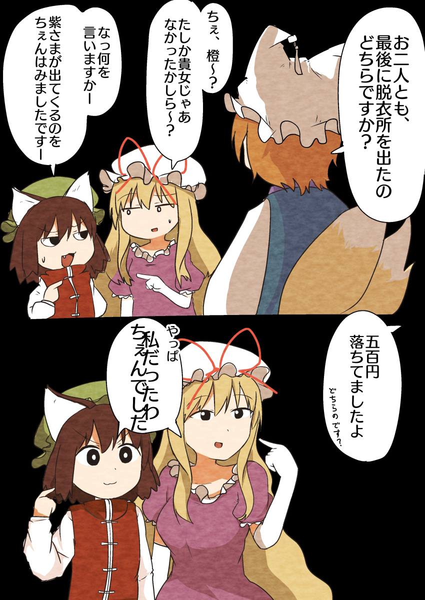 3girls absurdres animal_ears animal_hat blonde_hair brown_hair cat_ears chen commentary_request dress elbow_gloves fang fox_ears fox_tail from_behind gloves green_headwear hat hat_ribbon highres kyuukei_usagi long_hair long_sleeves medium_hair mob_cap multiple_girls multiple_tails open_mouth pointing pointing_at_another pointing_at_self purple_dress red_vest ribbon shared_speech_bubble shirt short_hair short_sleeves smile speech_bubble sweatdrop tabard tail touhou translation_request very_long_hair vest white_shirt yakumo_ran yakumo_yukari