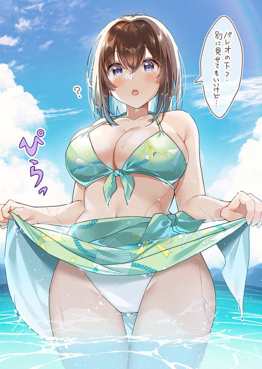 1girl :o ? aqua_hair ass_visible_through_thighs bikini blue_sky blush breasts brown_hair cleavage cloud collarbone colored_inner_hair day green_bikini green_sarong hair_between_eyes hawawa-chan_(shiro_kuma_shake) highres large_breasts looking_at_viewer mismatched_bikini multicolored_hair navel open_mouth original outdoors print_bikini print_sarong purple_eyes sarong shiro_kuma_shake sky solo swimsuit teeth translation_request two-tone_hair upper_teeth_only wading white_bikini wide_hips