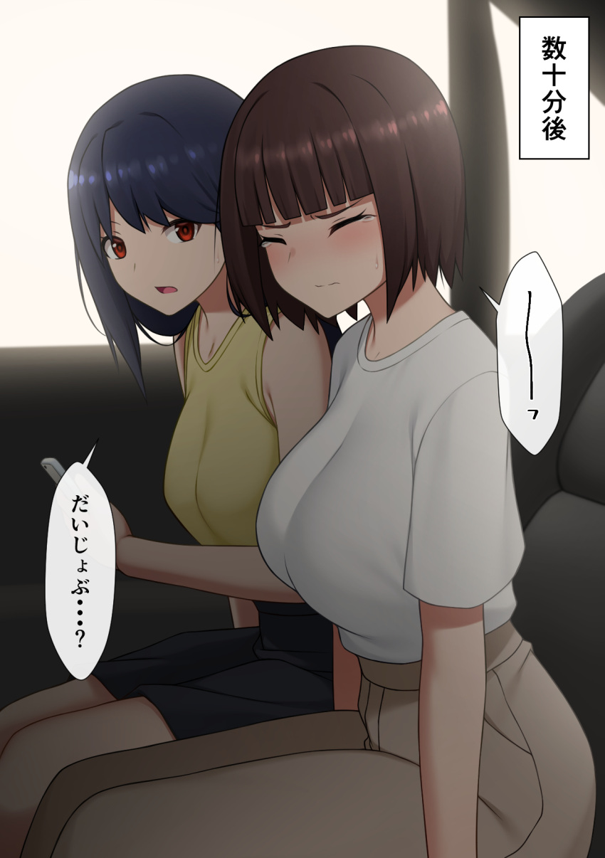 2girls ^_^ arms_at_sides bare_shoulders black_skirt blue_hair blunt_bangs blush bob_cut breasts brown_hair brown_pants car_interior cellphone closed_eyes closed_mouth commentary_request embarrassed hand_up have_to_pee high-waist_pants high-waist_skirt highres holding holding_phone indoors large_breasts legs_together long_hair looking_at_another maanii medium_breasts miniskirt multiple_girls open_mouth original pants phone pocket red_eyes shirt shirt_tucked_in short_hair short_sleeves sidelocks sitting skirt sleeveless sleeveless_shirt smartphone speech_bubble split_mouth talking tears translation_request variant_set white_shirt window yellow_shirt