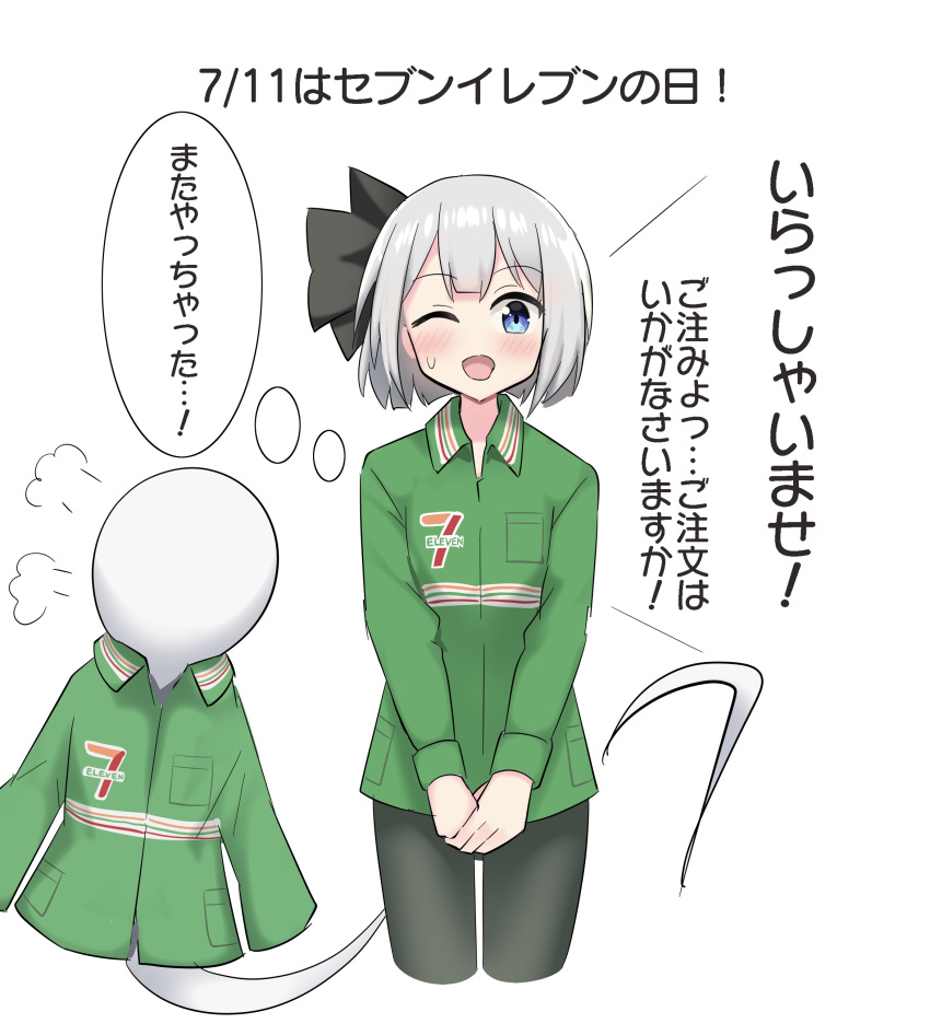 1girl 7-eleven :d absurdres black_bow black_bowtie black_pants blue_eyes blush bob_cut bow bowtie breast_pocket breasts commentary convenience_store cropped_legs ghost green_shirt hair_bow highres konpaku_youmu konpaku_youmu_(ghost) long_sleeves one_eye_closed open_mouth own_hands_together pants pocket shirt shop short_hair simple_background small_breasts smile solo standing sweatdrop talking thought_bubble touhou translated uniform v_arms white_background white_hair working youmu-kun