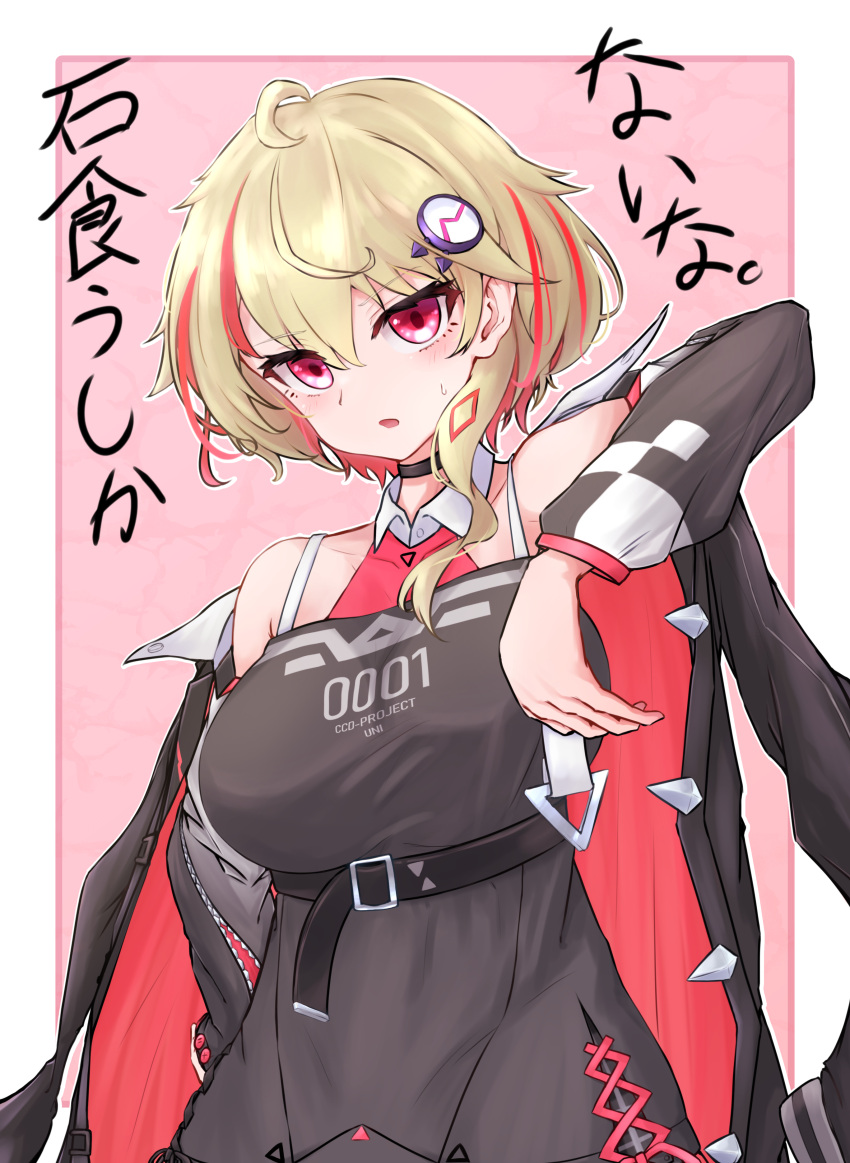 1girl absurdres akasha_(v0id_saga) arm_up black_choker black_dress black_jacket blonde_hair blush breasts cevio character_name chest_belt choker collared_shirt commentary_request detached_sleeves dress hair_ornament hair_over_shoulder halter_shirt halterneck hand_on_own_hip highres jacket jacket_on_shoulders large_breasts looking_at_viewer multicolored_clothes multicolored_hair multicolored_jacket open_mouth red_eyes red_hair red_jacket red_shirt shirt sleeveless sleeveless_dress solo spaghetti_strap streaked_hair sweatdrop translation_request underbust uni_(cevio) upper_body