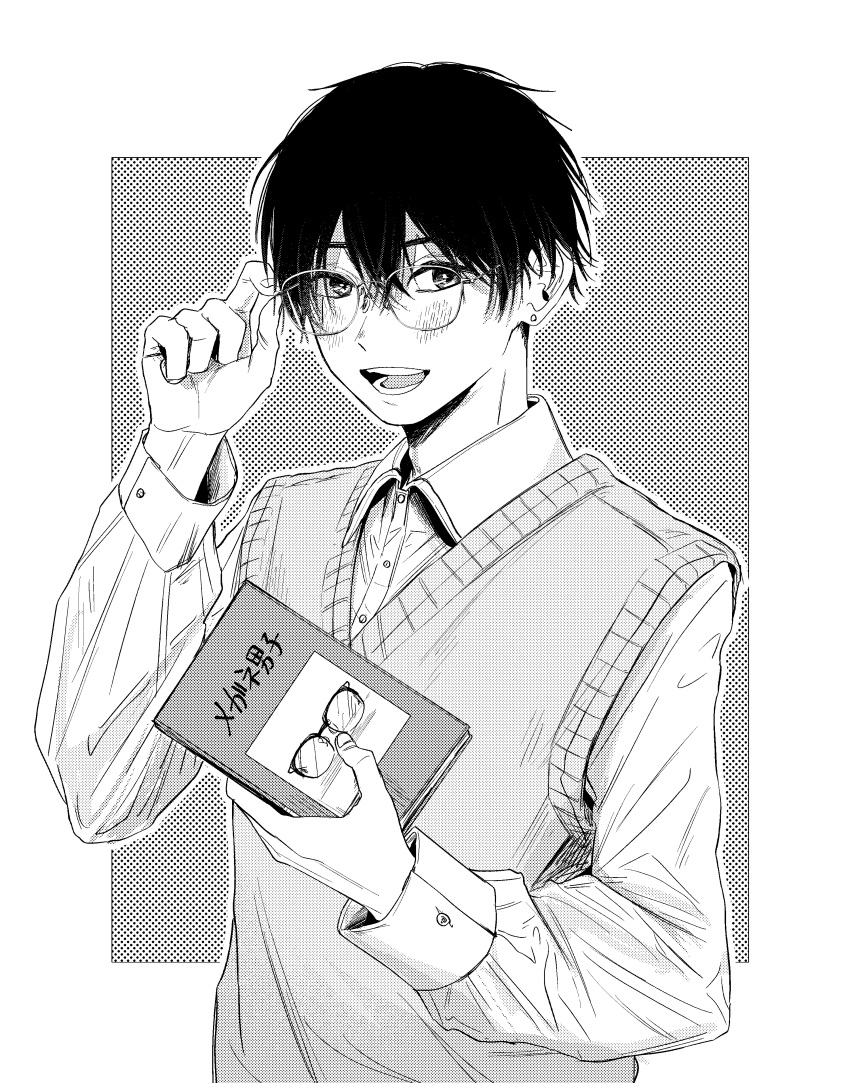 1boy absurdres adjusting_eyewear blush book buttoned_cuffs buttons collared_shirt commentary dotted_background double-parted_bangs earrings glasses greyscale hair_between_eyes hand_up highres holding holding_book inkdaisuki jewelry long_sleeves looking_at_viewer male_focus monochrome nose_blush obvious_statement open_mouth original outline over-rim_eyewear picture_(object) screentones semi-rimless_eyewear shirt short_hair sideways_glance smile solo stud_earrings sweater_vest teeth translated upper_body v-neck