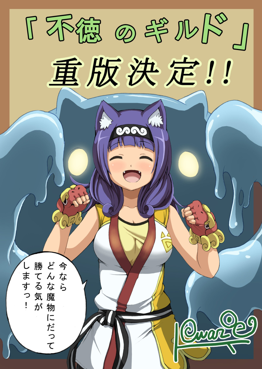2018 absurd_res animal_humanoid black_clothing blue_body blue_goo breasts clothed clothing collarbone dialogue duo female fingerless_gloves front_view fully_clothed gloves goo_creature handwear hi_res hitamu_kyan_(immoral_guild) humanoid immoral_guild inner_ear_fluff japanese_text multicolored_clothing pink_tongue taichi_kawazoe text tongue tuft white_clothing yellow_clothing