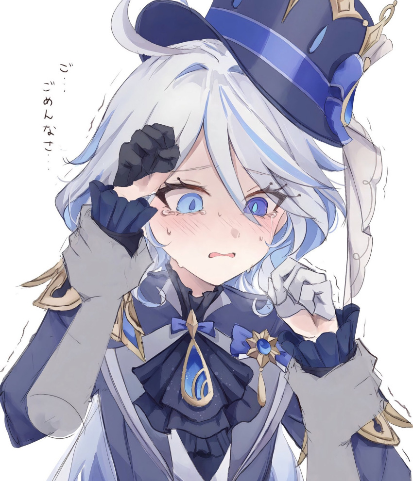 1girl ascot asymmetrical_gloves black_ascot black_gloves black_headwear blue_brooch blue_eyes blue_gemstone blue_hair blue_jacket blush cowlick crying crying_with_eyes_open disembodied_limb drop-shaped_pupils furina_(genshin_impact) gem genshin_impact gloves hat heterochromia highres holding_another's_wrist jacket light_blue_hair long_hair mismatched_gloves multicolored_hair nervous pe_eee00 simple_background solo_focus streaked_hair sweat tears top_hat translation_request trembling upper_body white_background white_gloves white_hair