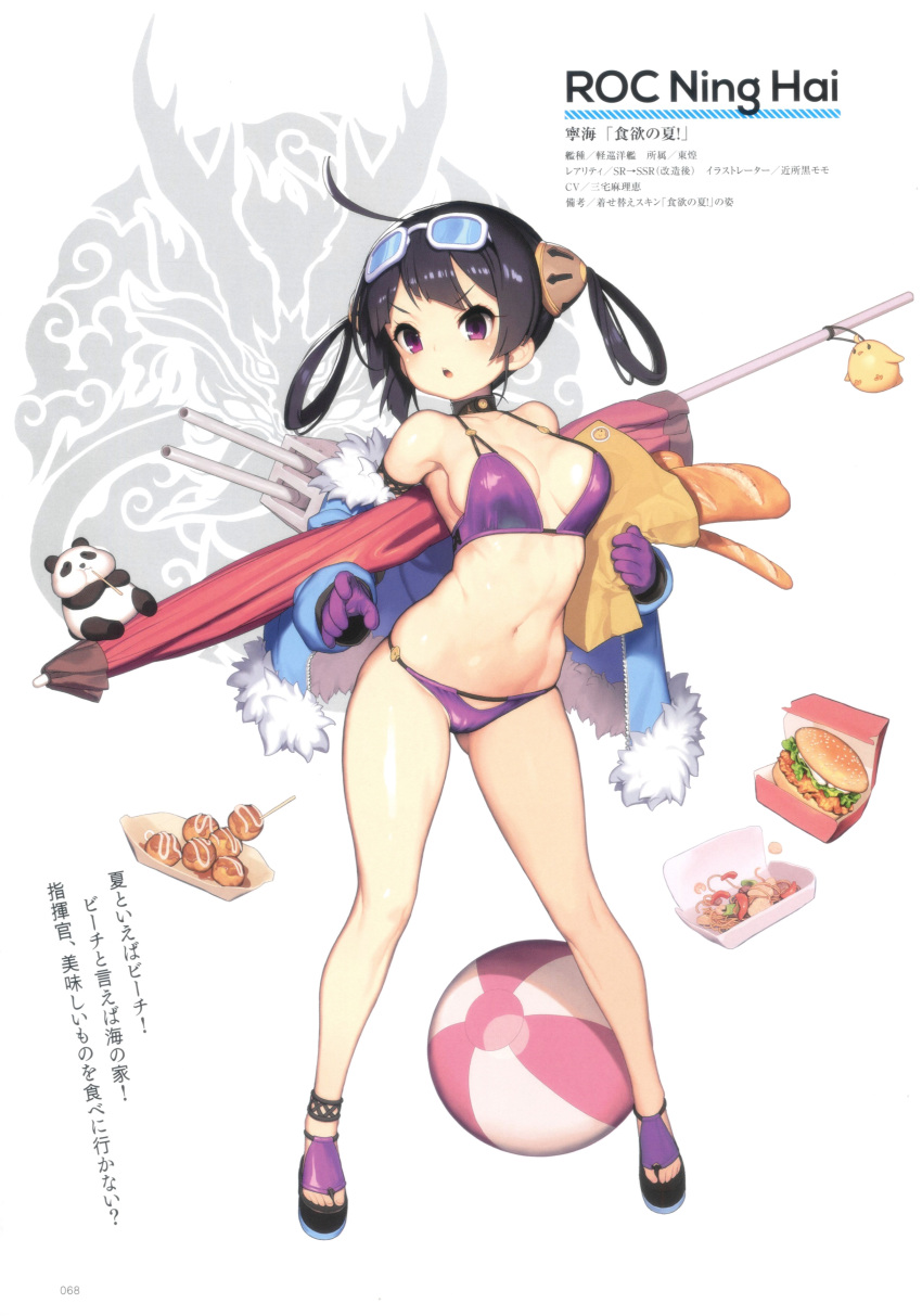 1girl absurdres ahoge animal armband ass_visible_through_thighs azur_lane baguette ball beach_umbrella beachball bikini black_hair bread breasts burger character_name choker food full_body fur_trim gloves highres jacket kinjo_kuromomo machinery medium_breasts navel ning_hai_(azur_lane) off_shoulder official_art open_clothes open_jacket page_number panda purple_bikini purple_eyes purple_gloves sandals scan shiny_skin standing swimsuit umbrella v-shaped_eyebrows yakisoba