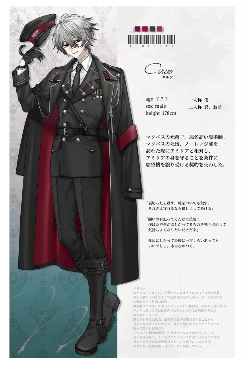 1boy belt black_belt black_coat black_footwear black_gloves black_necktie black_pants boots coat coat_on_shoulders full_body gloves grey_hair hat highres male_focus military_hat military_uniform necktie original pants red_eyes scar scar_on_neck solo standing uniform yosio_ex