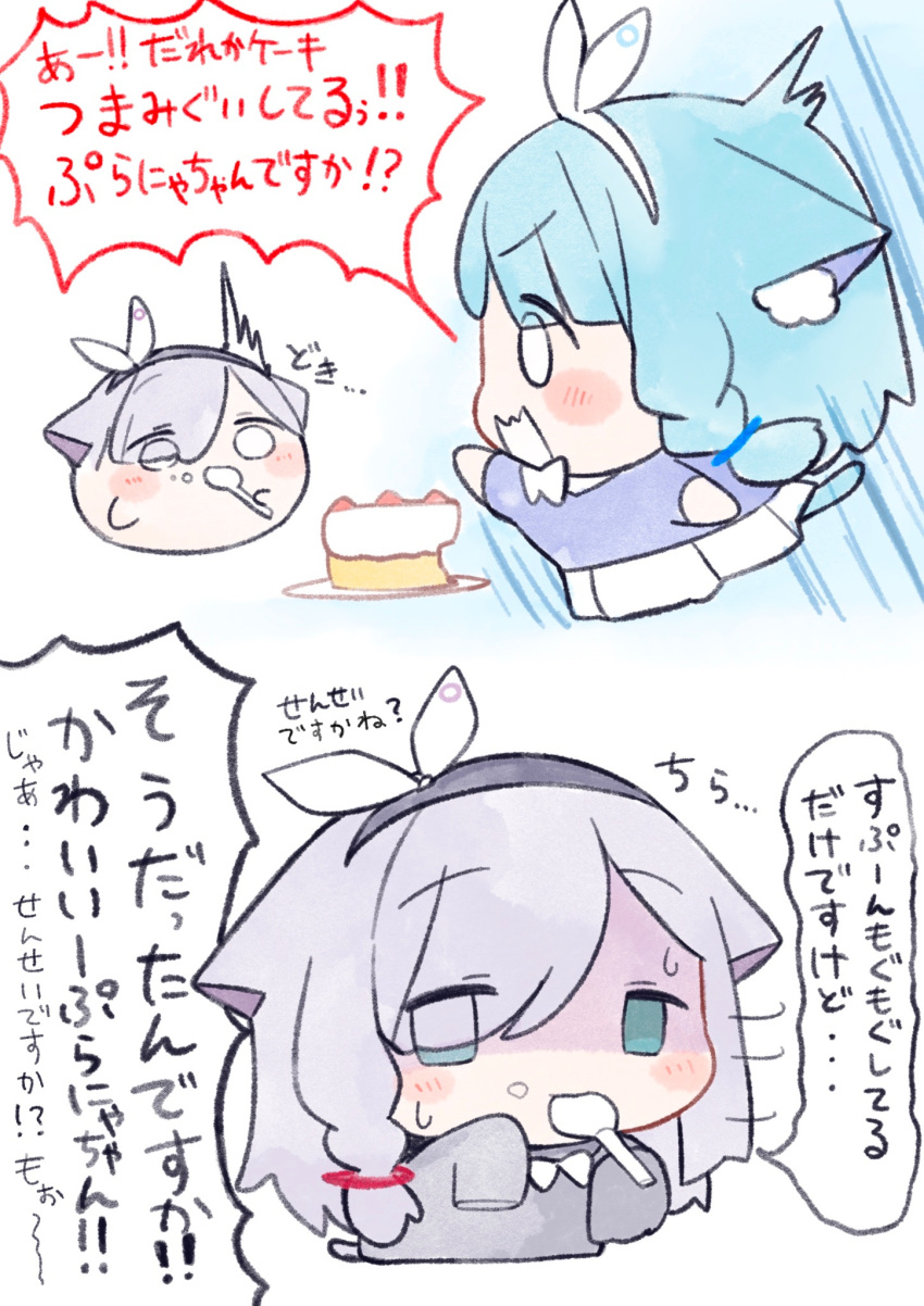 2girls animal_ears arona_(blue_archive) blue_archive cake cat_ears cat_girl cat_tail chibi eating food highres holding holding_spoon icing multiple_girls no_halo pastry plana_(blue_archive) spoon surprised tail translation_request urode utensil_in_mouth