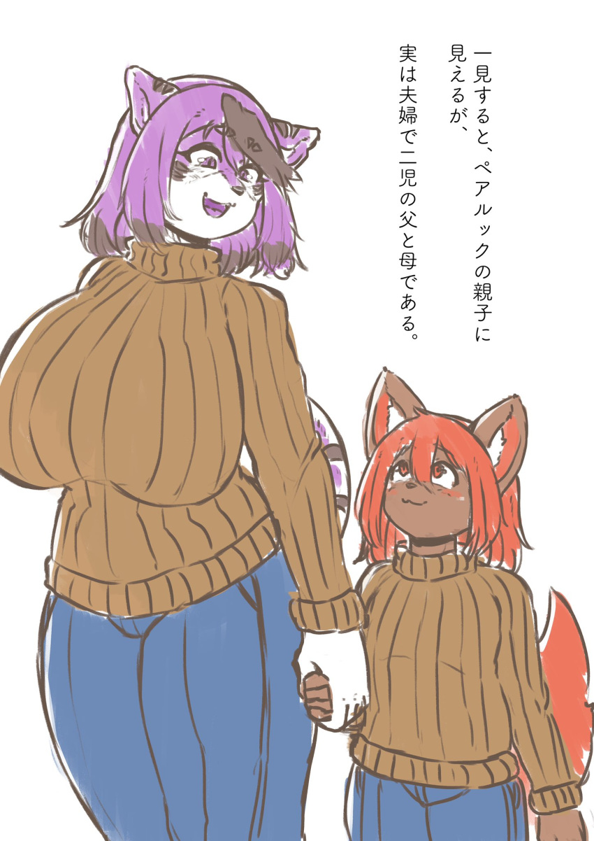 anthro big_breasts blush bottomwear breasts canid clothing denim denim_clothing duo eye_contact felid female hand_holding hi_res huge_breasts japanese_text jeans komenuka_inaho looking_at_another male mammal married_couple pantherine pants romantic romantic_couple size_difference text tiger translation_request zeno_(komenuka_inaho)