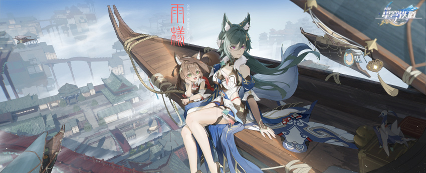 2girls :d absurdres aged_down aircraft airship ame999 animal_ear_fluff animal_ears architecture bare_shoulders blue_dress blue_hair blue_sky box breasts bridge brown_hair building china_dress chinese_clothes chinese_commentary city cityscape cleavage_cutout clothing_cutout collarbone commentary_request day dress east_asian_architecture eyelashes feet_out_of_frame floating_hair fox_ears fox_girl fox_tail gold_trim green_eyes hair_between_eyes hair_ornament hand_on_another's_head hand_up head_rest highres hip_vent honkai:_star_rail honkai_(series) large_breasts logo long_hair looking_to_the_side lying mandarin_collar multicolored_clothes multicolored_dress multiple_girls on_stomach open_mouth outdoors parted_lips puffy_short_sleeves puffy_sleeves purple_eyes rope short_sleeves shoulder_cutout sidelocks sitting sky smile tail tassel tingyun_(honkai:_star_rail) tree white_dress yukong_(honkai:_star_rail)
