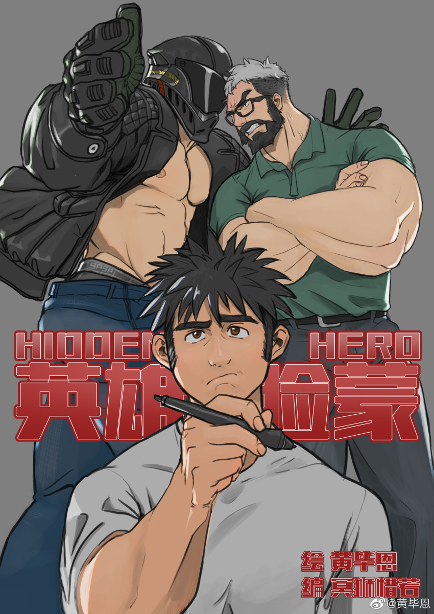 3boys abs absurdres bara beard drawing facial_hair feet_out_of_frame fighting forearms from_side grey_hair helmet highres large_pectorals long_sideburns male_focus mature_male motorcycle_helmet multicolored_hair multiple_boys muscular muscular_male nipples o2h_(oblivionh) pectorals polo_shirt sanpaku short_hair sideburns solo_focus standing thick_eyebrows thinking translation_request two-tone_hair