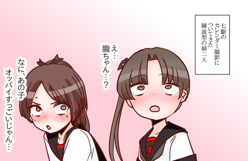 2girls ayanami_(kancolle) black_sailor_collar brown_eyes brown_hair commentary_request gradient_background highres kantai_collection long_hair looking_up multiple_girls ponytail sailor_collar school_uniform serafuku shikinami_(kancolle) short_hair shouhou-san_daisuki_teitoku side_ponytail translation_request upper_body