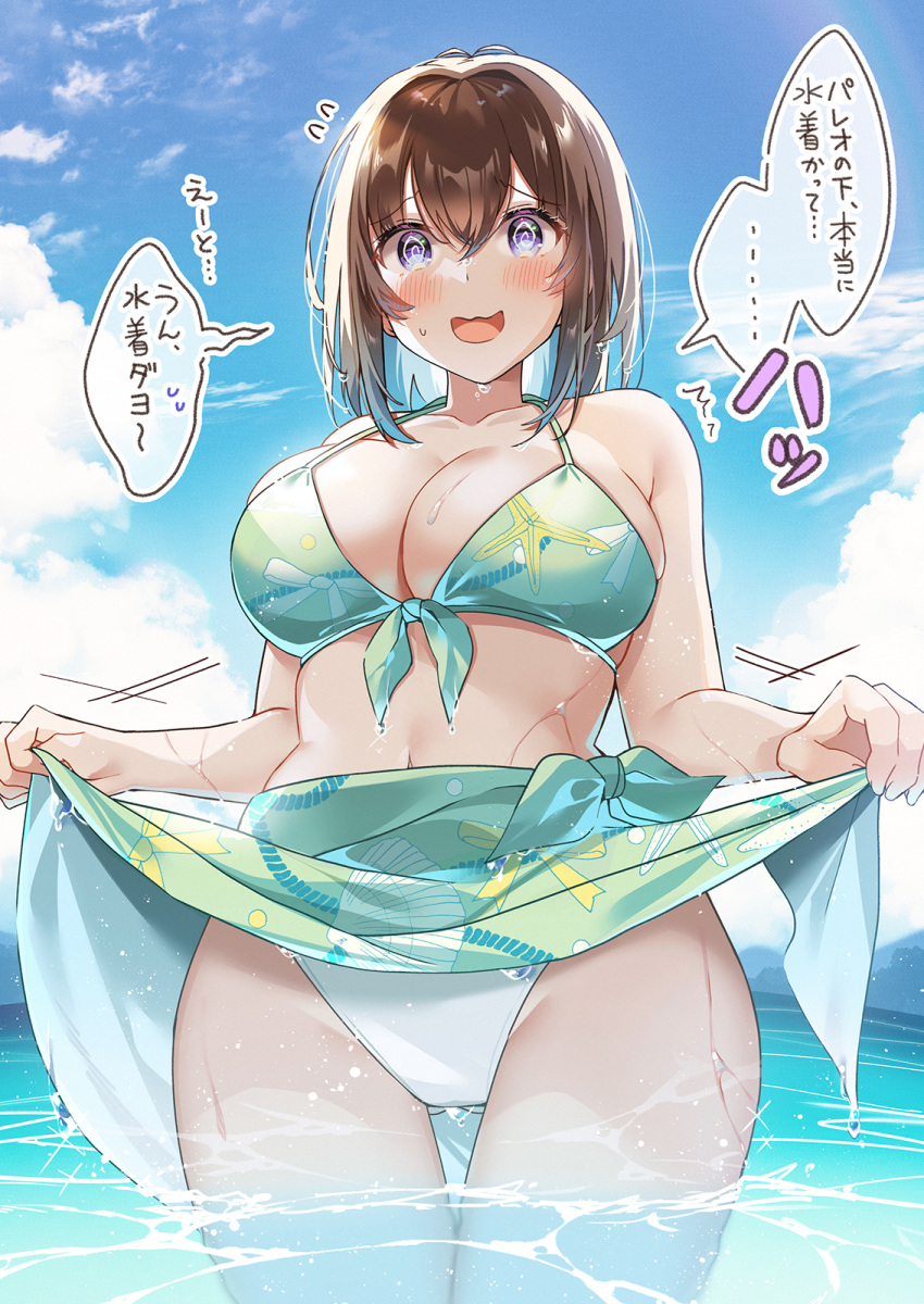 1girl :o ? @_@ aqua_hair ass_visible_through_thighs bikini blue_sky blush breasts brown_hair cleavage cloud collarbone colored_inner_hair commentary_request day green_bikini green_sarong hair_between_eyes hawawa-chan_(shiro_kuma_shake) highres large_breasts looking_at_viewer mismatched_bikini multicolored_hair navel open_mouth original outdoors print_bikini print_sarong purple_eyes sarong shiro_kuma_shake sky smile solo swimsuit teeth translation_request two-tone_hair upper_teeth_only wading white_bikini wide_hips