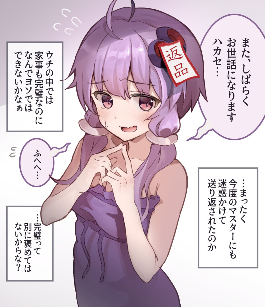 1girl ahoge bare_shoulders blush cowboy_shot dress empire_waist flying_sweatdrops hair_ornament hands_up highres index_fingers_together nervous_smile open_mouth paper_on_head pink_eyes purple_dress purple_hair short_hair_with_long_locks smile solo talking vocaloid voiceroid wavy_mouth yasuhara_roku yuzuki_yukari