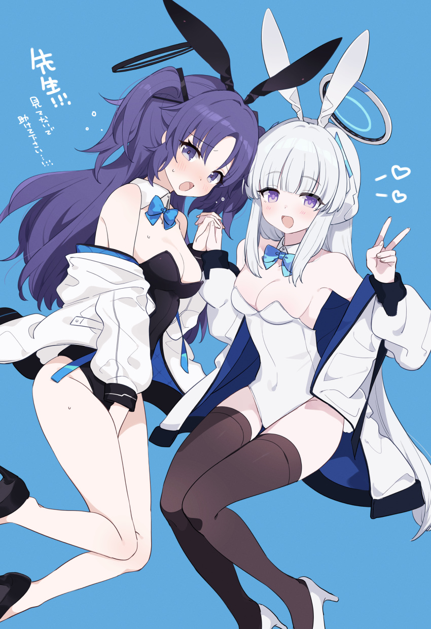 2girls :d :o absurdres black_leotard black_thighhighs blue_archive blue_background blue_bow blue_bowtie blunt_bangs blush bow bowtie breasts commentary_request commission detached_collar halo heart high_heels highres holding_hands jacket leotard long_hair looking_at_viewer mechanical_halo multiple_girls noa_(blue_archive) off_shoulder parted_bangs purple_eyes purple_hair sidelocks skeb_commission smile spoken_heart strapless strapless_leotard sweat thighhighs two_side_up v white_hair white_jacket white_leotard ymm007xx yuuka_(blue_archive)