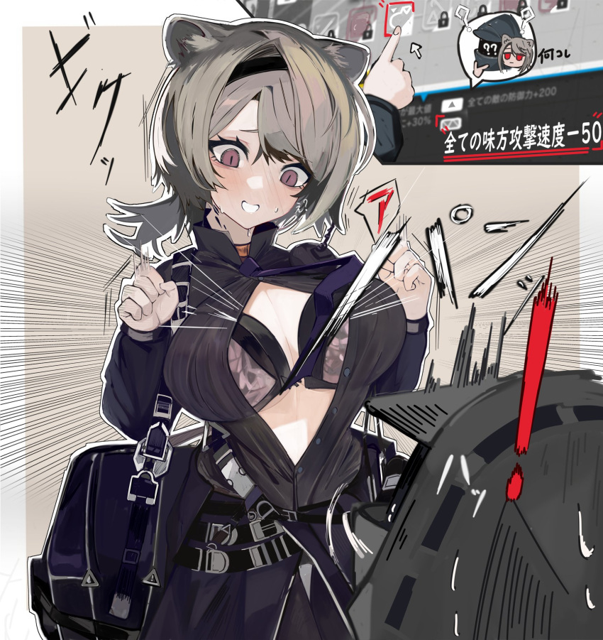 ! 1girl 1other ? absinthe_(arknights) animal_ears aqa arknights bag bear_ears bear_girl belt black_belt black_hairband black_shirt black_skirt blue_necktie blush bra breasts brown_background bursting_breasts cleavage clenched_hands commentary cowboy_shot cursor doctor_(arknights) earpiece embarrassed emphasis_lines gameplay_mechanics grey_hair hairband highres large_breasts long_sleeves looking_down medium_hair multiple_belts necktie open_clothes open_shirt oripathy_lesion_(arknights) outline parted_bangs parted_lips pointing purple_bra purple_eyes shirt shirt_tucked_in shoulder_bag simple_background skirt slit_pupils solo_focus sound_effects standing surprised sweatdrop translated underwear wardrobe_malfunction white_outline